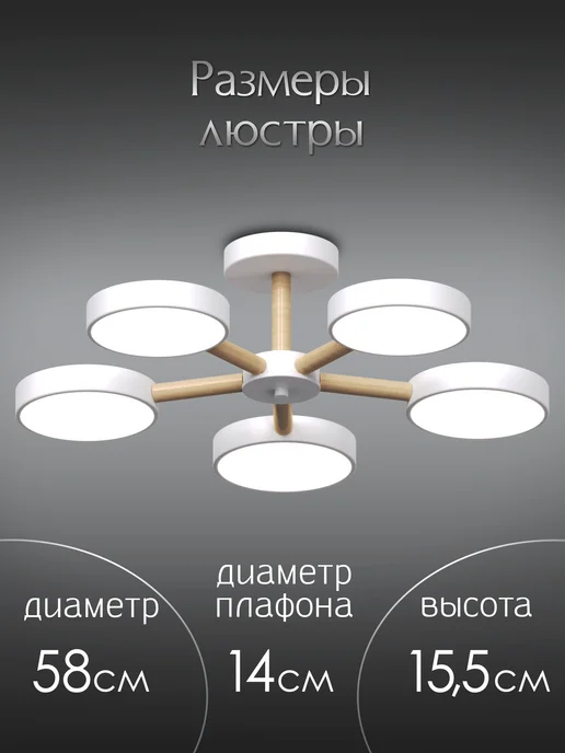 WEDO LIGHT Люстра потолочная белая 5 ламп для спальни, белый, фото 2