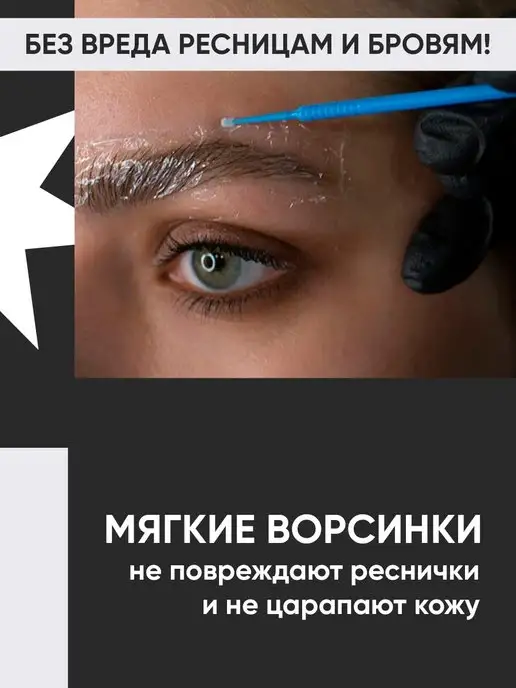 Beauty Manicure Shop Микробраши для бровей и ресниц, для маникюра 100 штук, черный, фото 2