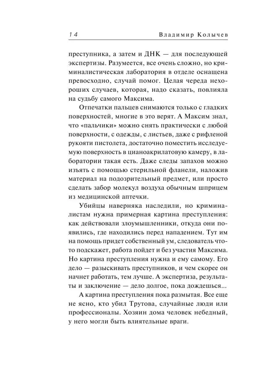 Сладкое яблоко раздора Эксмо 161328393 купить за 434 ₽ в интернет-магазине  Wildberries