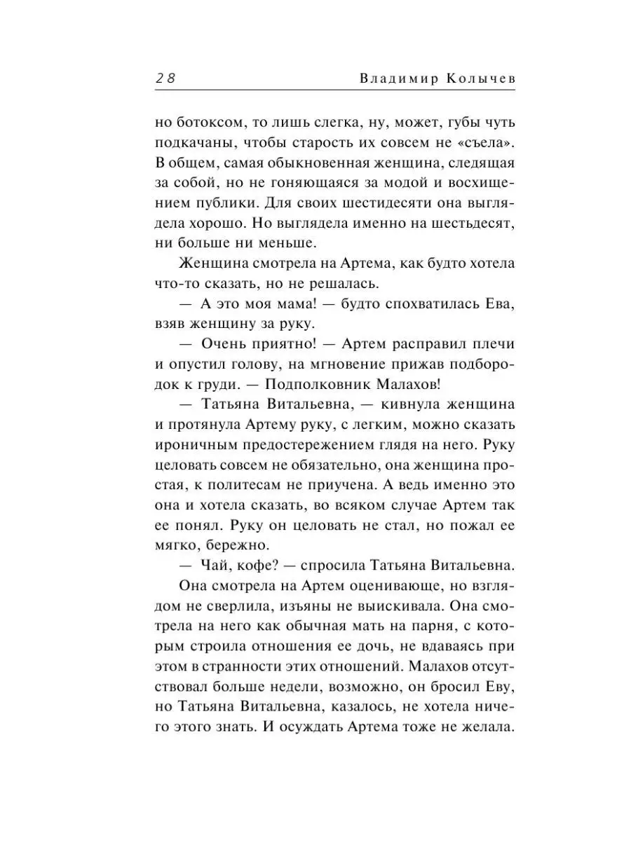 Сладкое яблоко раздора Эксмо 161328393 купить за 434 ₽ в интернет-магазине  Wildberries