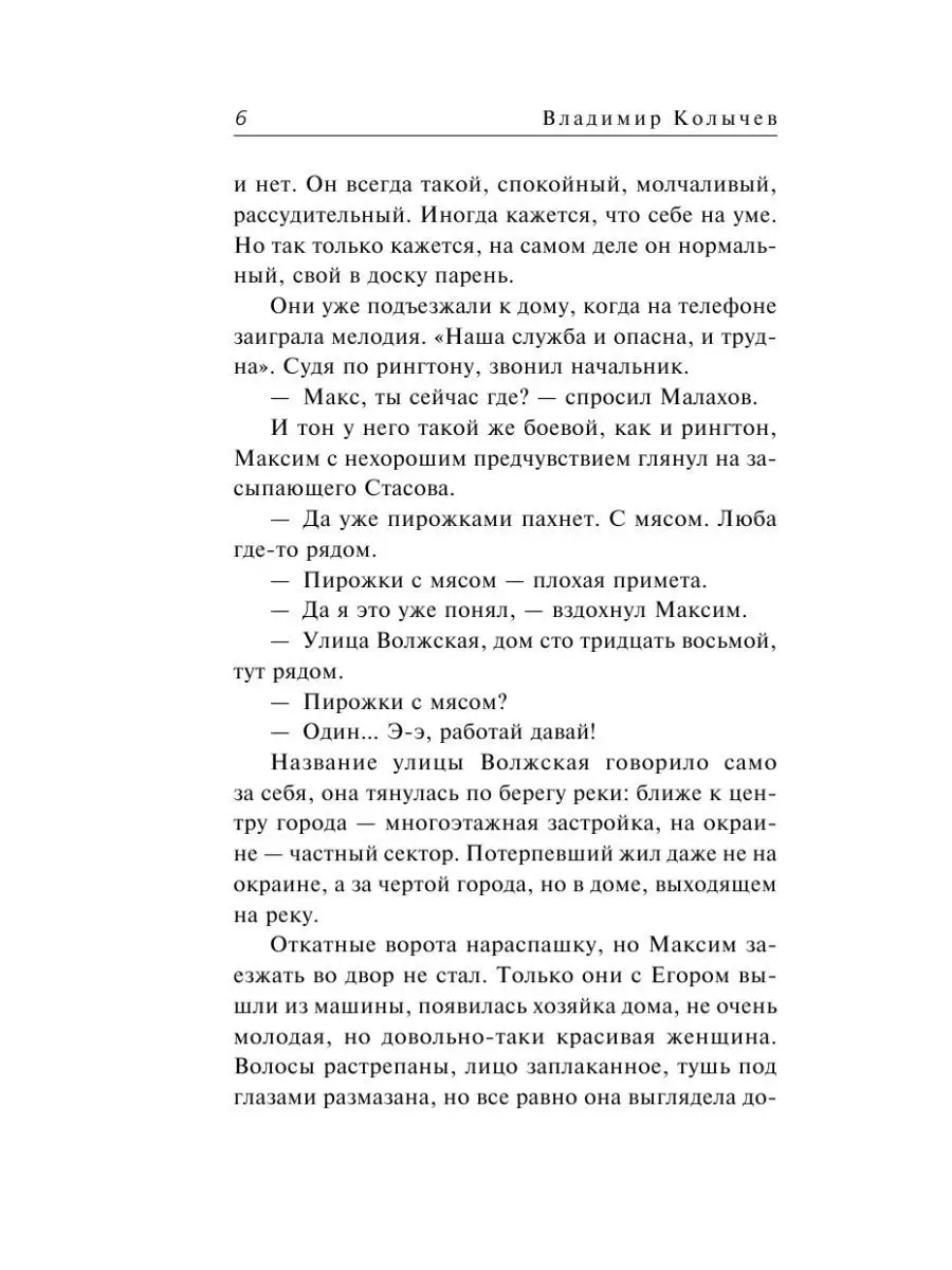 Сладкое яблоко раздора Эксмо 161328393 купить за 434 ₽ в интернет-магазине  Wildberries