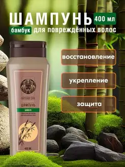 Шампунь для повреждённых волос NATURA SPA 161328836 купить за 136 ₽ в интернет-магазине Wildberries