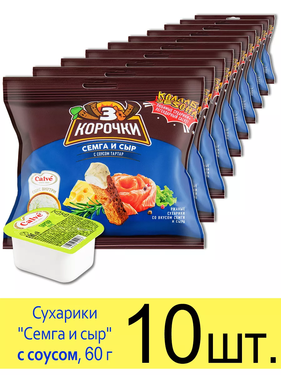 Сухарики 3 корочки «Семга и сыр» с соусом тартар, 60г