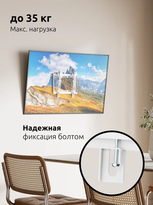 UniTeki 21994 кронштейн для телевизора на стену наклонный 13 - 43, белый, фото 4