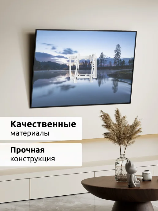 UniTeki 21994 кронштейн для телевизора на стену наклонный 13 - 43, белый, фото 7