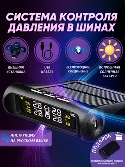 Датчик давления в шинах TPMS внешние wheels