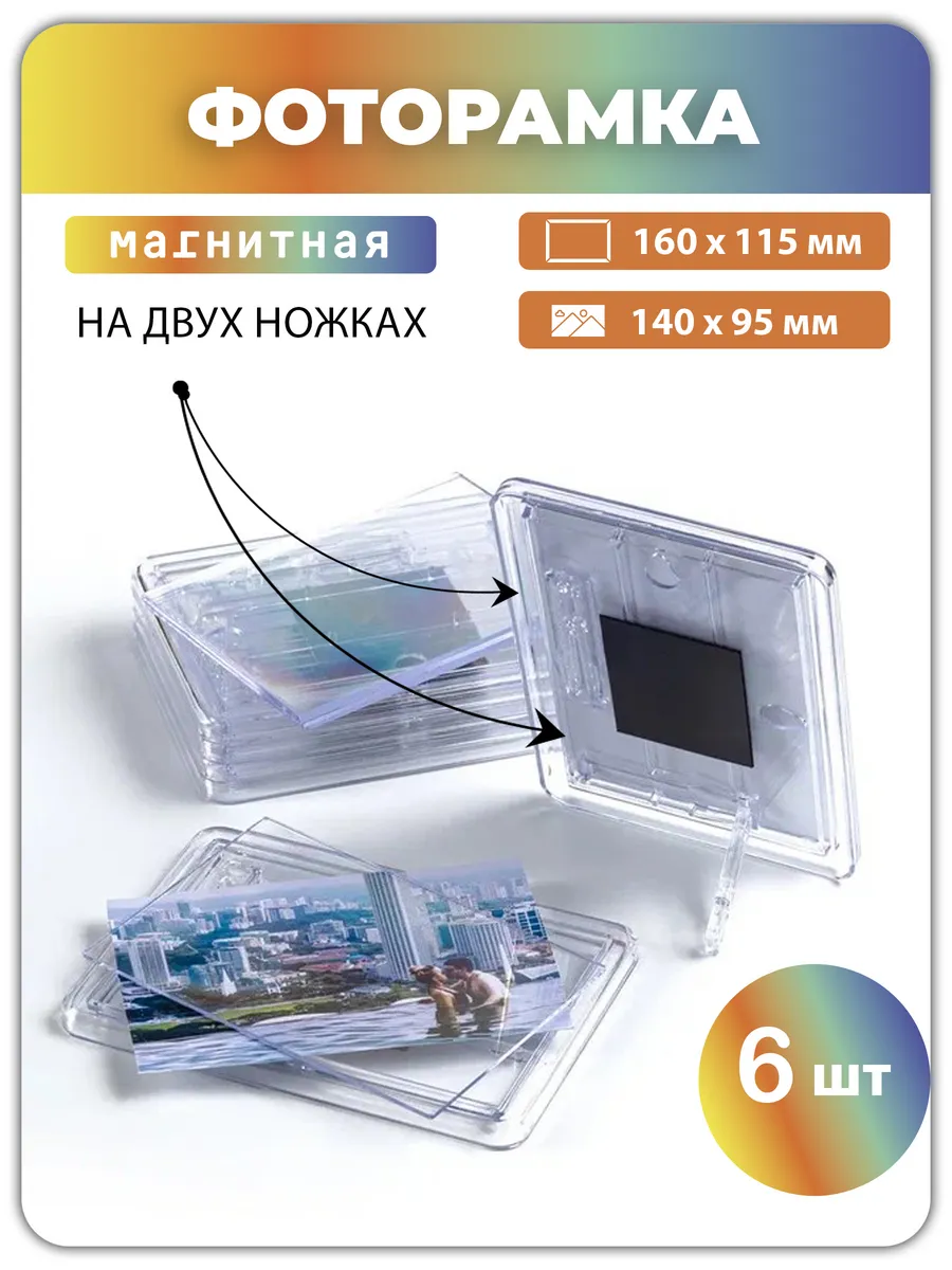 Магнитные фоторамки на ножке