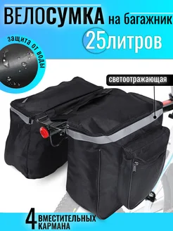 Велосумка на багажник гермосумка 161332833 купить за 1 728 ₽ в интернет-магазине Wildberries