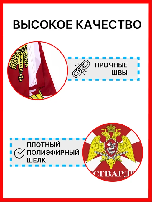 десантник Флаг Росгвардии большой уличный, вариант, фото 4