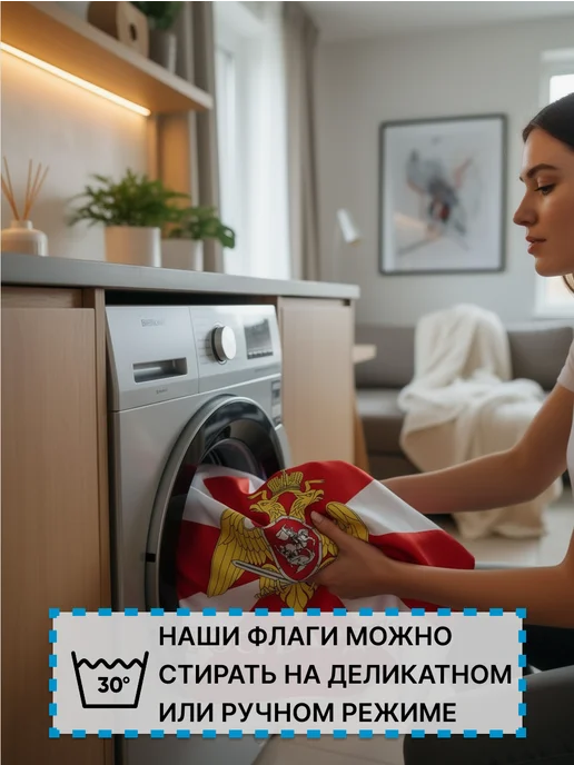 десантник Флаг Росгвардии большой уличный, вариант, фото 7