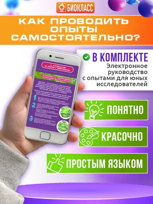 БИОКЛАСС Микроскоп детский школьный с образцами в кейсе 1200х, белый, фото 3
