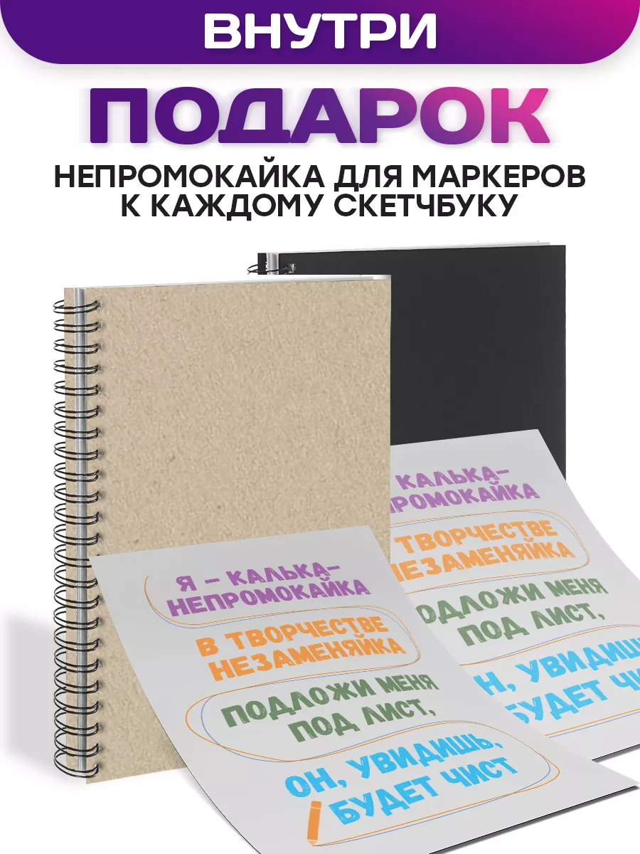 Белки Скетчбук блокнот а5 для девочек маркеров записей на кольцах