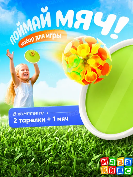 МаЗаКИДС Игра кэтчбол поймай мяч, розовый