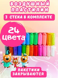 Пластилин воздушный лёгкий 24 шт Пластилиния 161339892 купить за 249 ₽ в интернет-магазине Wildberries