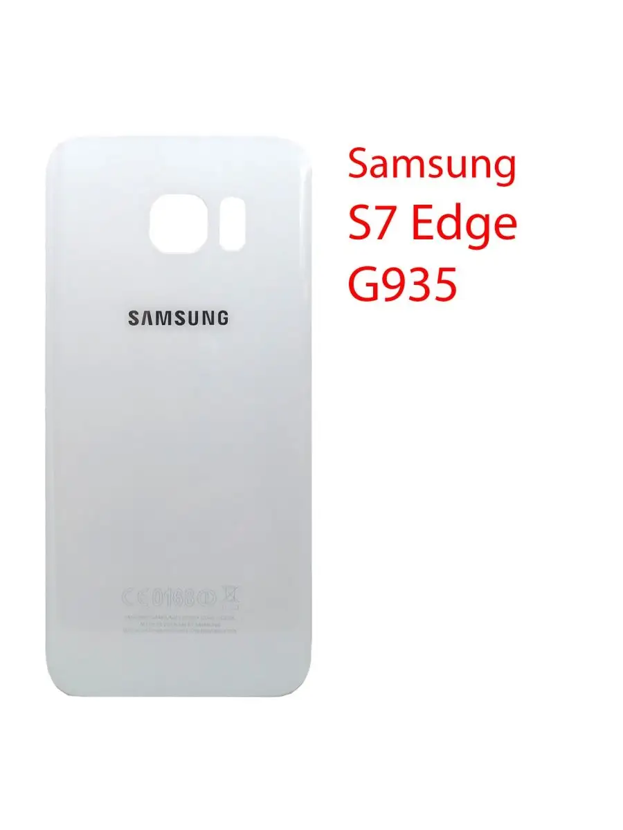 Задняя крышка для (стекло) Samsung Galaxy S7 Edge by-mobile 161340348  купить за 701 ₽ в интернет-магазине Wildberries