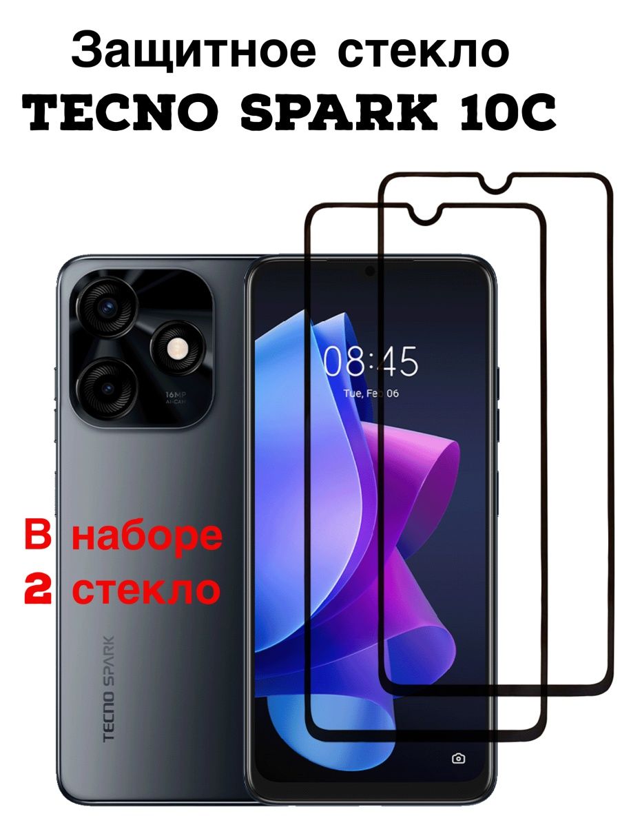 Защитное стекло для tecno spark