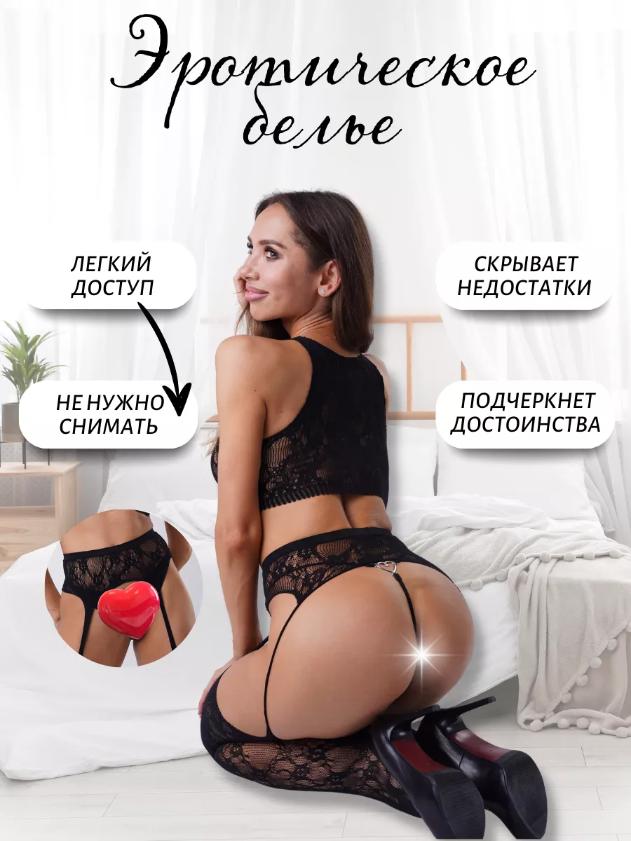 Секси комплект эротического белья для ролевых игр 18+ IntimBoutique  161341702 купить за 399 ₽ в интернет-магазине Wildberries