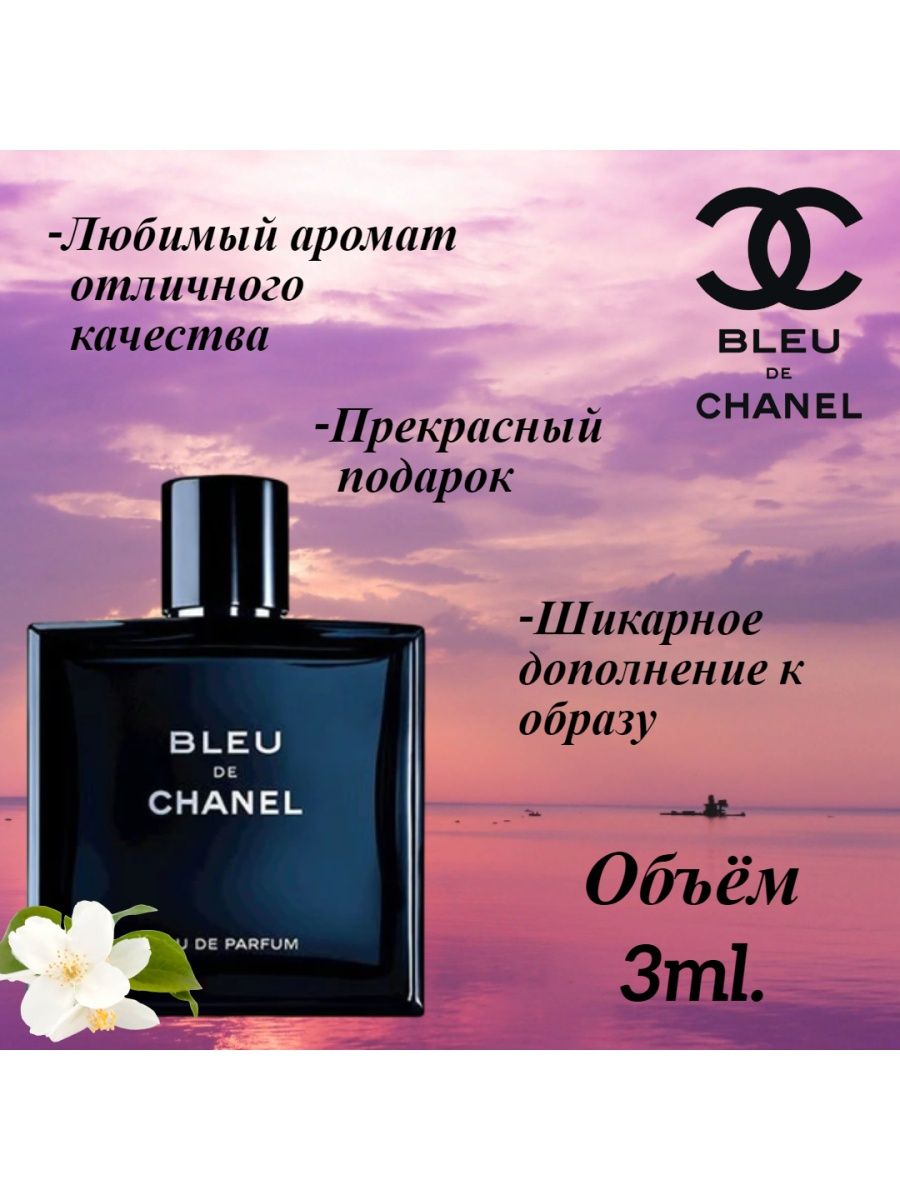 Bleu chanel remix