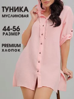 Туника домашняя пляжная жатка муслин CaMiStar 161343182 купить за 2 252 ₽ в интернет-магазине Wildberries