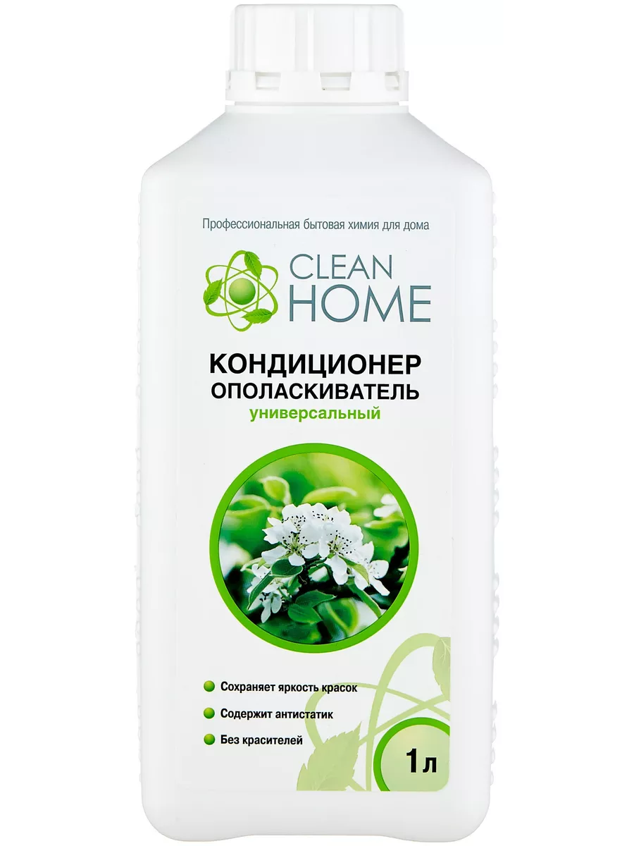 Кондиционер-ополаскиватель для белья яблоневые сады 1л CLEAN HOME 161343535  купить за 326 ₽ в интернет-магазине Wildberries