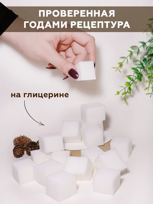 MELTA Мыльная основа набор, белый, фото 2