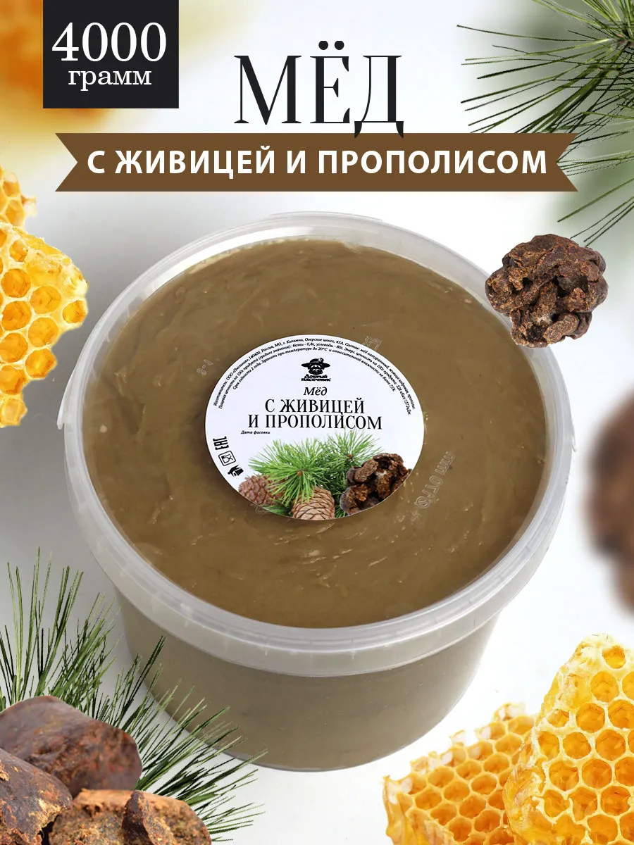 Мед с живицей и прополисом густой 4000 г