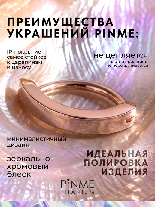 PINME titanium Пирсинг кликер в пупок, титан, фото 2