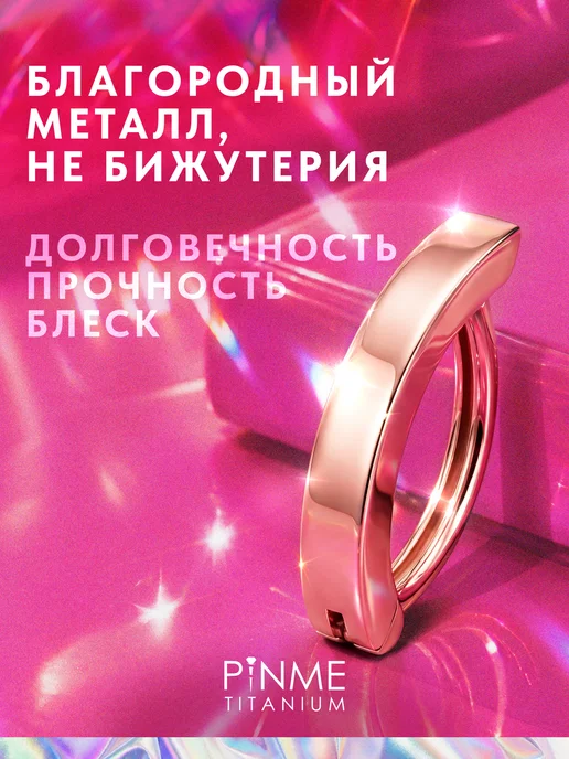 PINME titanium Пирсинг кликер в пупок, титан, фото 3
