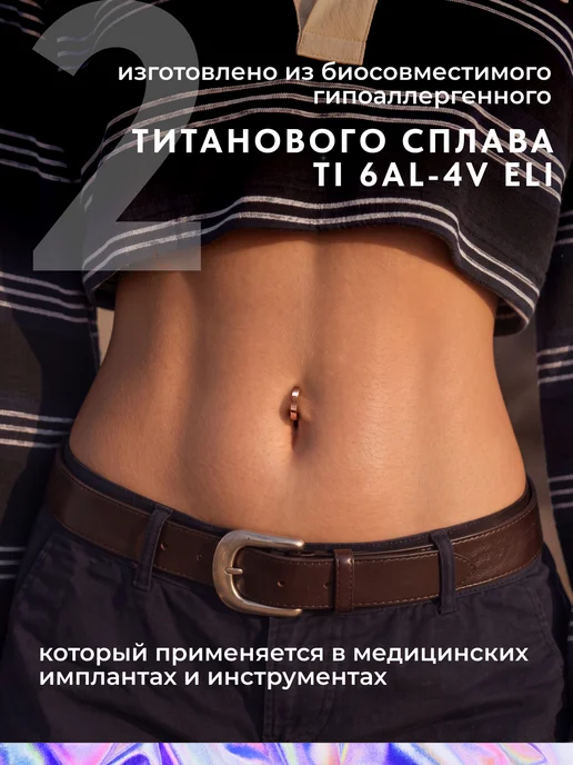 PINME titanium Пирсинг кликер в пупок, титан, фото 5