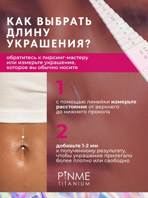 PINME titanium Пирсинг кликер в пупок, титан, фото 7