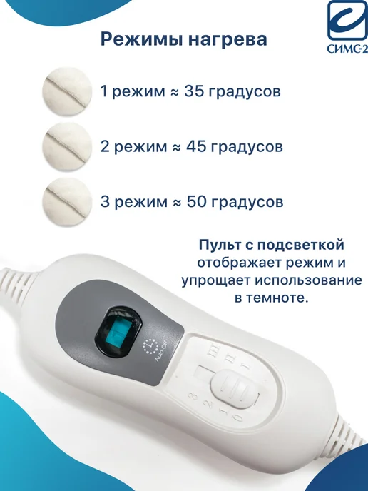 barry Простынь электрическая 80х150 Электропростынь Fliss грелка, 80x150, фото 3