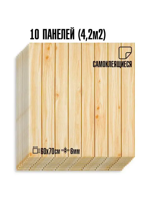 LAKO DECOR 3D стеновая панель самоклеящаяся под дерево, бежевый, фото 3
