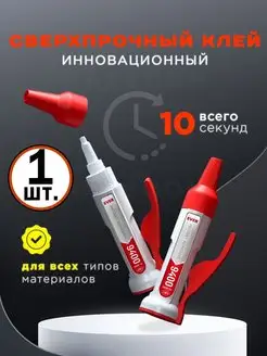 Сверхпрочный клей, Суперклей секундный иновационный Ever9400 MaxBoom 161350085 купить за 344 ₽ в интернет-магазине Wildberries