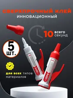 Сверхпрочный клей, Суперклей секундный иновационный Ever9400 MaxBoom 161350088 купить за 1 053 ₽ в интернет-магазине Wildberries