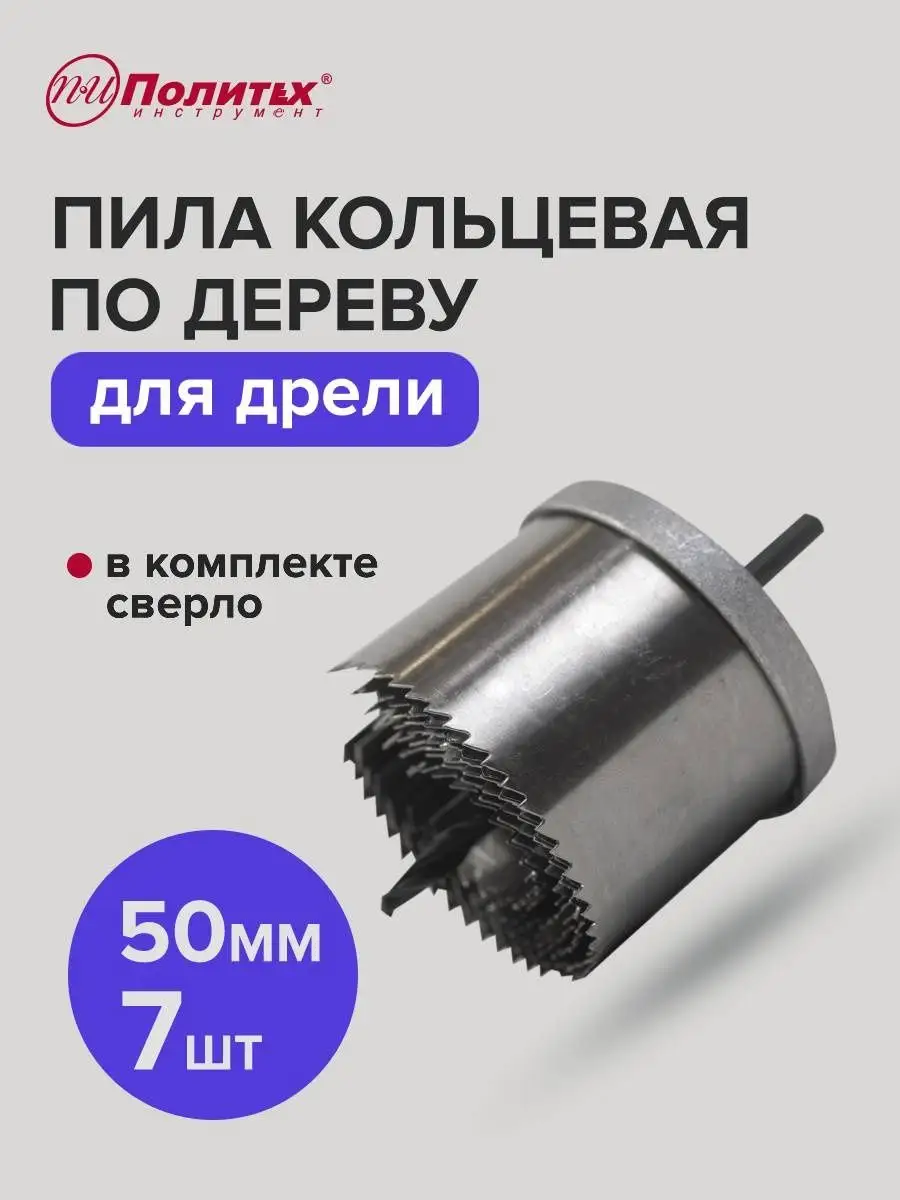 Набор коронок по дереву 50...