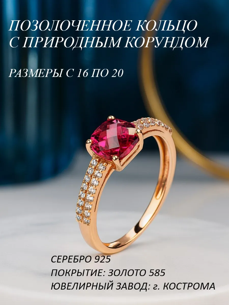 Ювелирное кольцо серебро 925 585 с розовым камнем