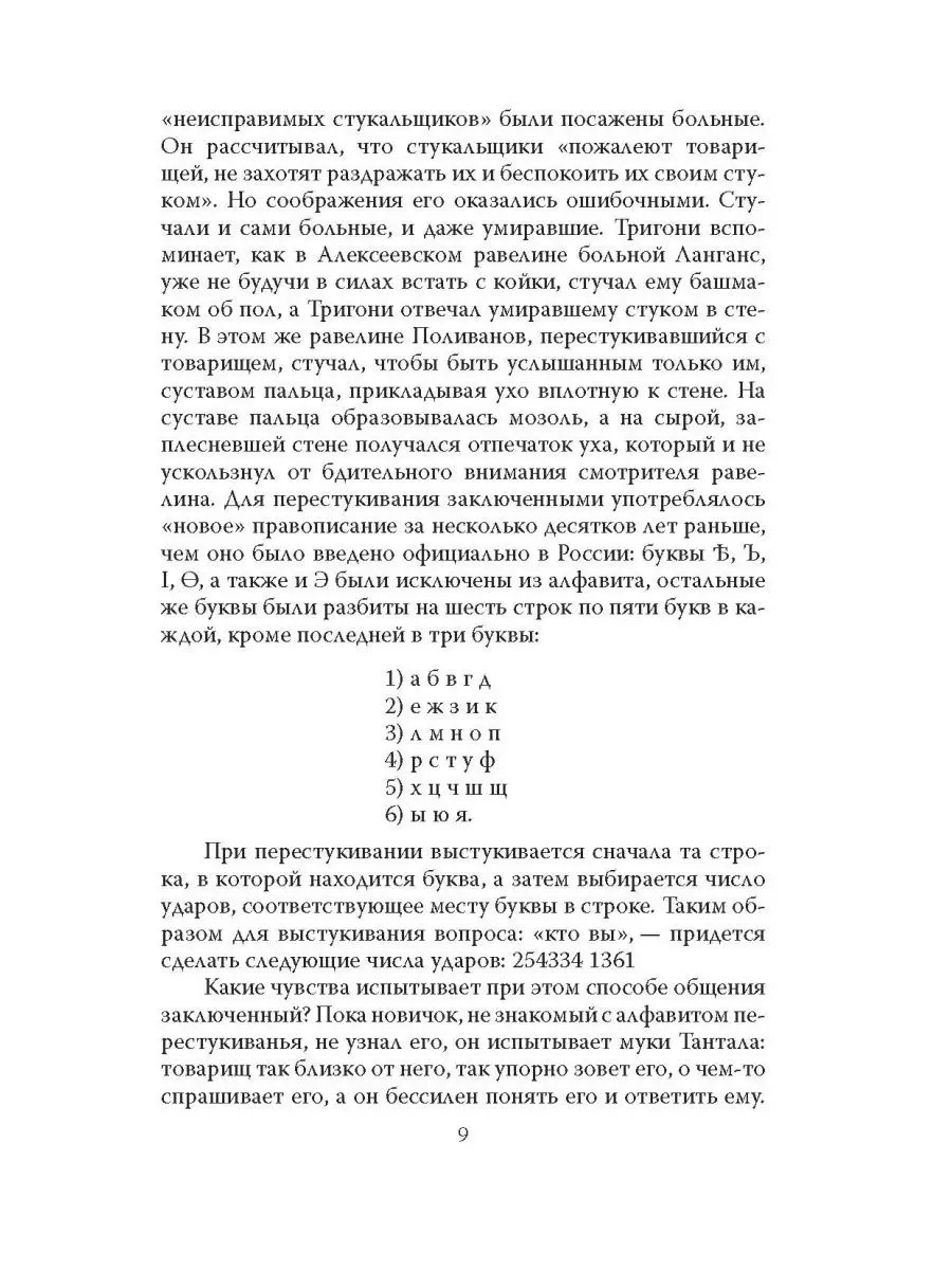 Инстинкт заключенного. Очерки тюремной психологии Издательство Родина  161353714 купить за 410 ₽ в интернет-магазине Wildberries