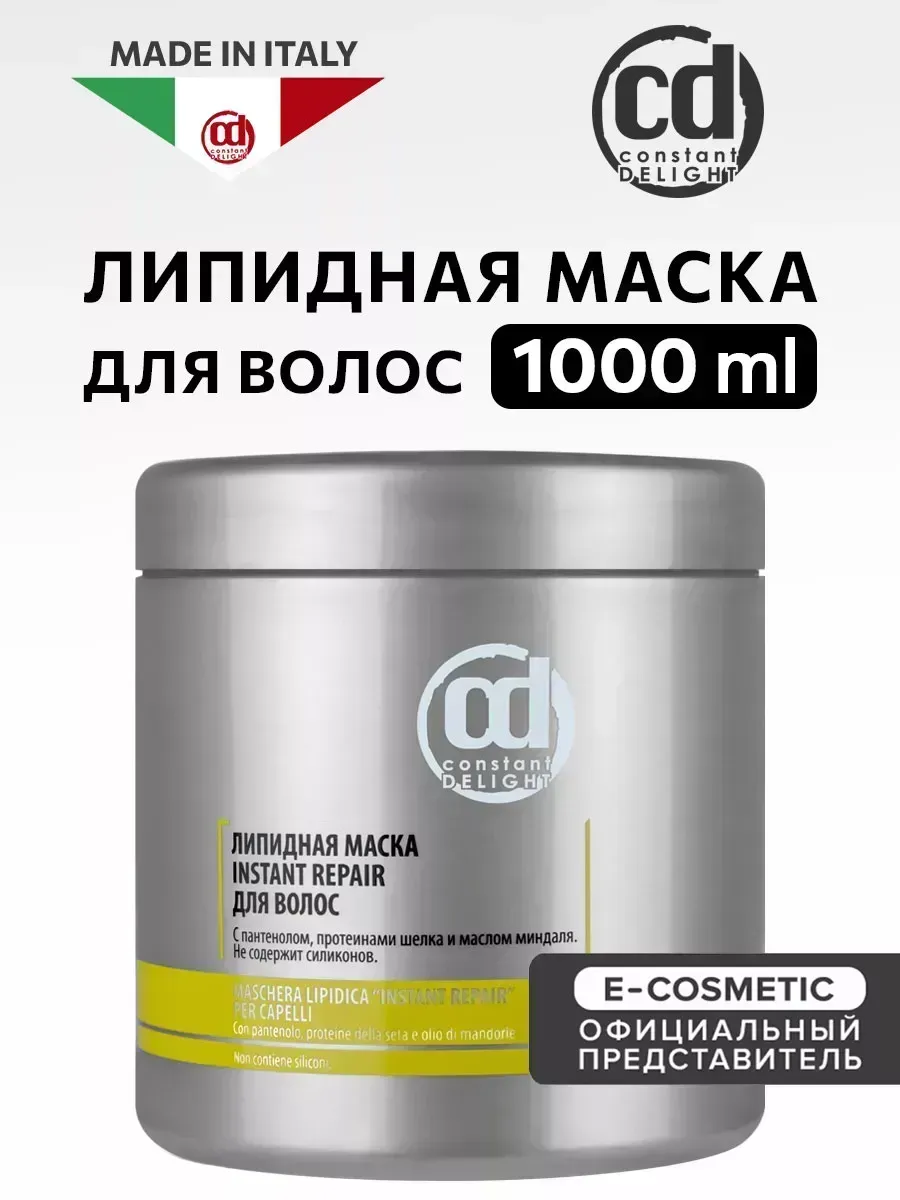 Профессиональная маска...