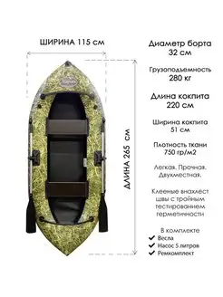 Лодка гребная Марлин 22 Уфимка камуфляж Трава двухместная Marlin-tour 161354606 купить за 22 955 ₽ в интернет-магазине Wildberries