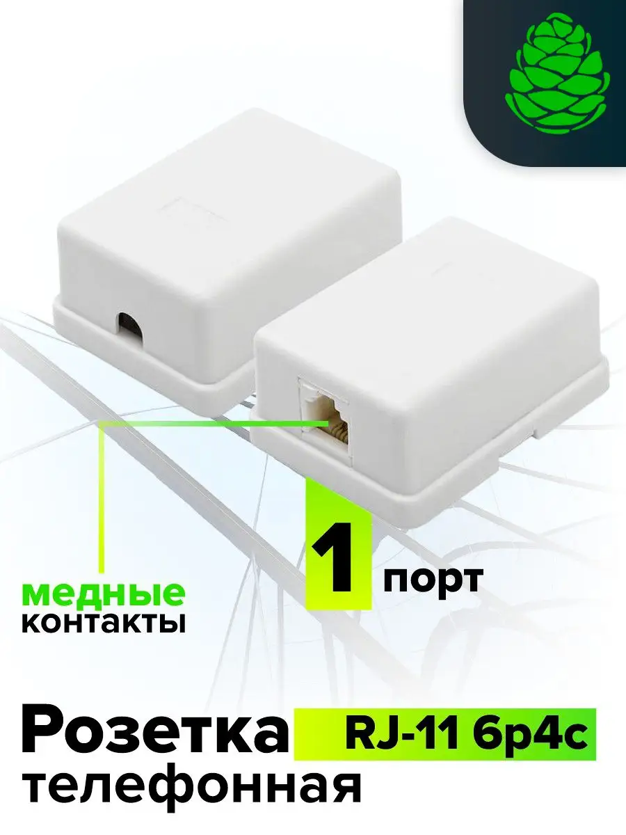 Розетка телефонная накладная RJ11 однопортовая 6p4c GCR 161356275 купить за  152 ₽ в интернет-магазине Wildberries