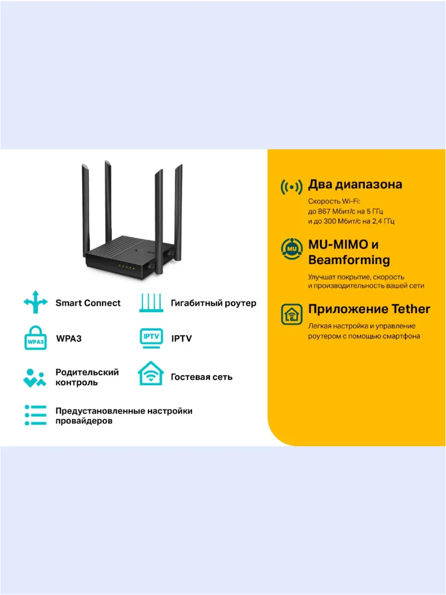 Wi-Fi роутер Archer A64 (AC1300) TP-Link 161357094 купить за 3 975 ₽ в  интернет-магазине Wildberries