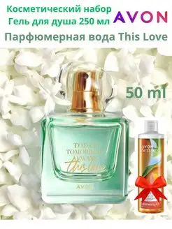 Avon духи женские Today Tomorrow Always This Love 50 МЛ AVON IA 161357234 купить за 1 523 ₽ в интернет-магазине Wildberries