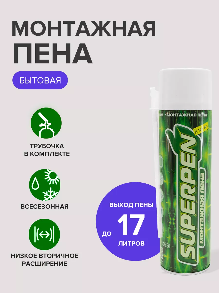 Пена монтажная бытовая с...