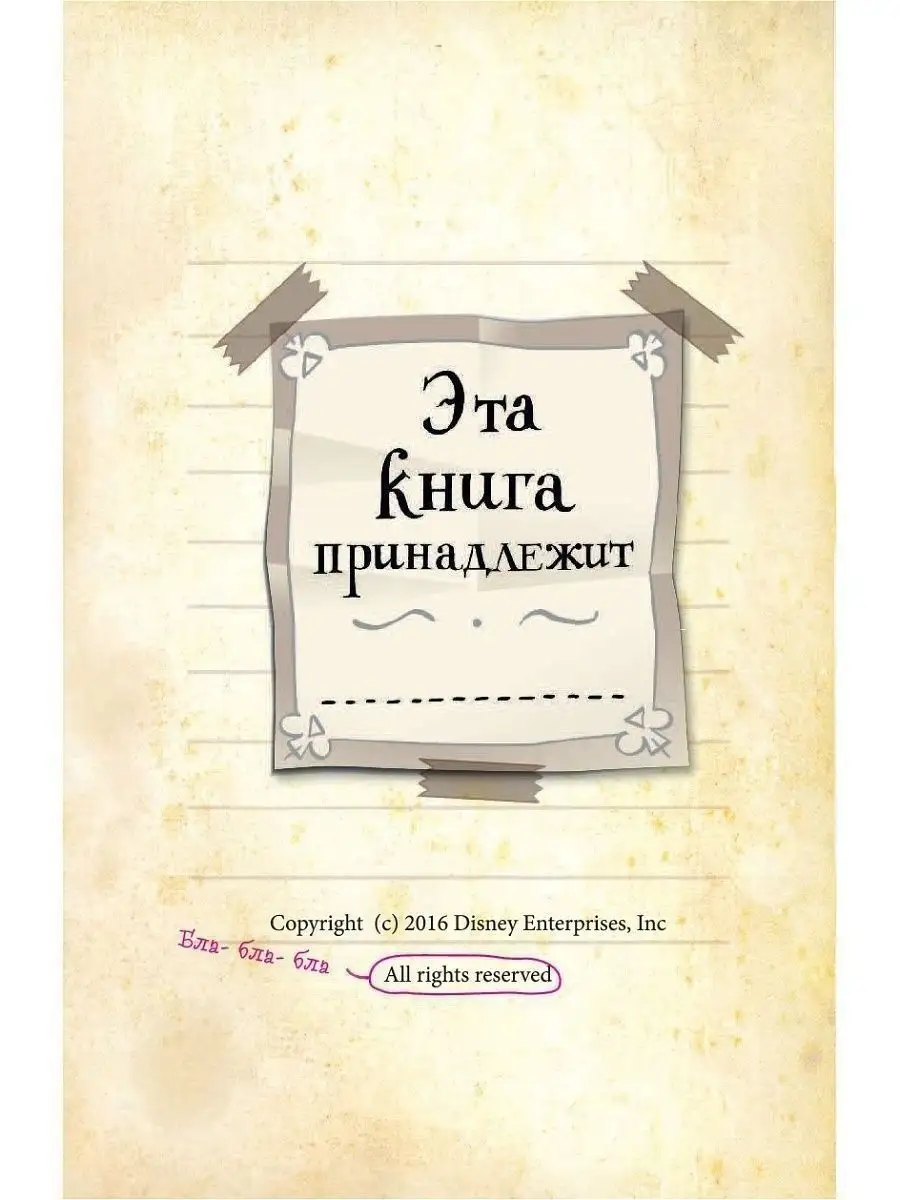 Купить книгу Гравити Фолз. Раскраска (с наклейками) № 1 (Диппер и Зус) | Bookkz