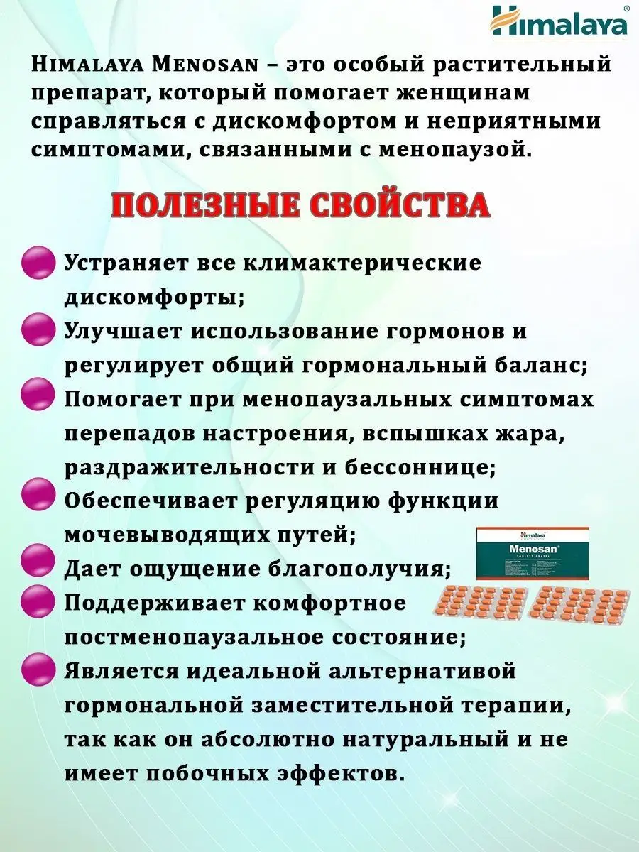 Запах старости при климаксе