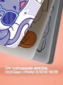 Раскраска скетчбук наклейки