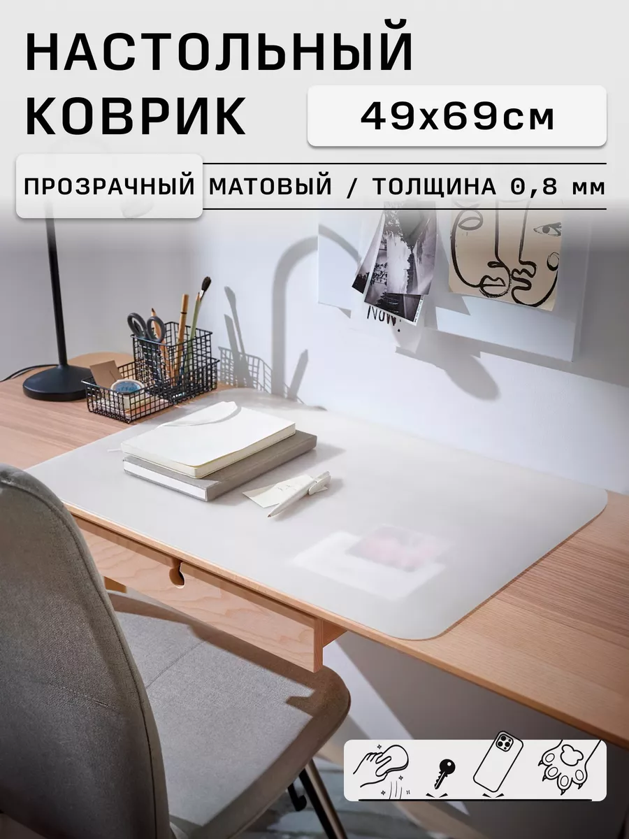 Коврик на стол в комнату...