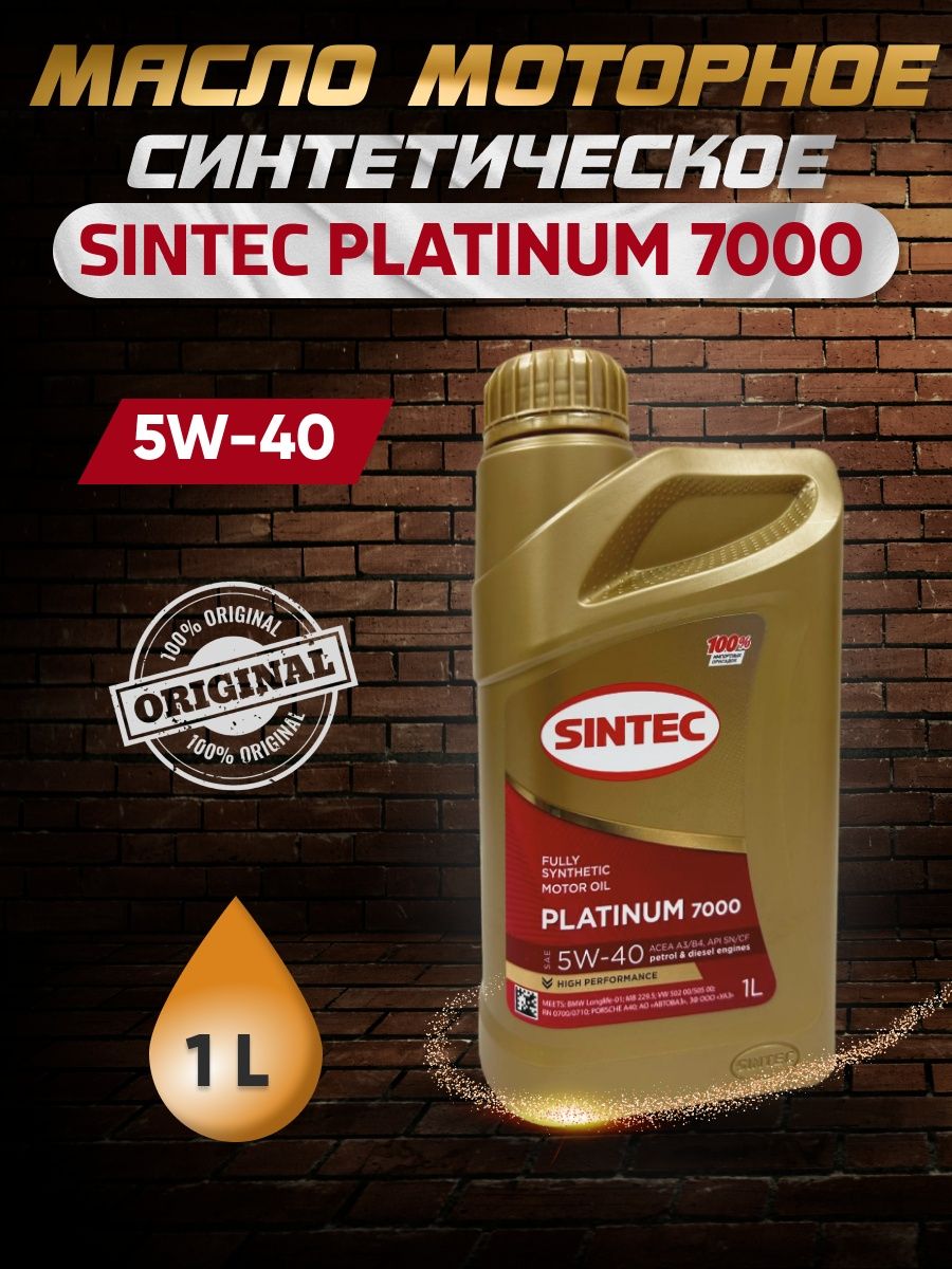 Sintec platinum 7000 5w 40 отзывы. Синтетик платинум 5w-40. Wezer Platinum 5w40 отзывы.