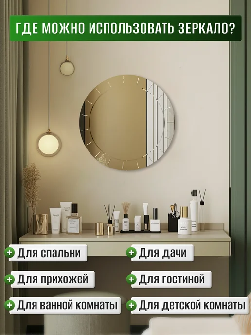 БРИДЖХОУМ Зеркало настенное в ванную 50 см с гравировкой, серый, фото 7