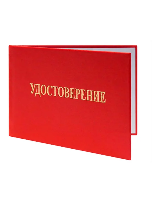 ЦентрМаг Удостоверение ответственного производителя работ на объекте, вариант